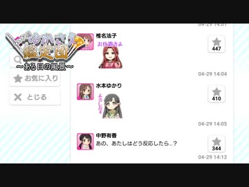 「なんでも!! ゆかさえ鑑定団 平成最終日SP」 Case 07：出会い頭の事故には気をつけよう