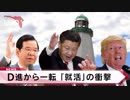 【MCDニュース】D進から一転 「就活」の衝撃