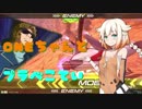 ONEちゃんと固定　マラサイ＆ディバイダー編