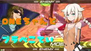 ONEちゃんと固定　マラサイ＆ディバイダー編
