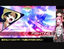 【EXVS2】茜ちゃんの身体をみんなに貸すぞ！【ゆっくり&ボイロ実況】part16