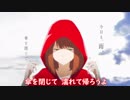 カワキヲアメク ニコカラ-歌詞 【美波】
