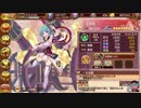 #城プロRE 第46話 風林火山～甲斐～難 CV.小倉唯