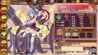 #城プロRE 第46話 風林火山～甲斐～難 CV.小倉唯