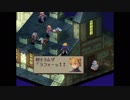 【ラムザ禁止】FFT白魔一人旅　第２８話