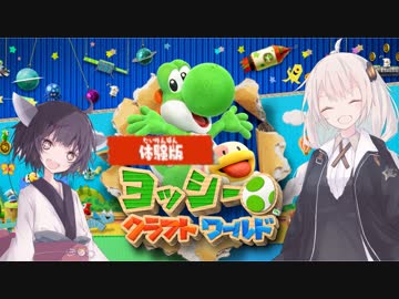 【ヨッシークラフトワールド】あかりときりたんの工作世界体験【VOICEROID実況】