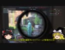 【ゆっくり実況BFV】ゆっくり戦場を散歩