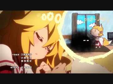 もっふもふ DE よいのじゃよ