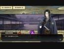 刀剣乱舞　刀を集めるため(半裸をみるため)実況する男　132本目