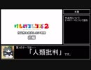 【けもフレ2】けもフレ2から作品性を見出したい考察：前編【ゆっくり】