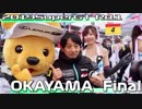 【2019】SUPERGT rd1OKAYAMA Final【 Hatsune Miku AMG】