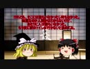 [ゆっくり怪談]洒落怖[夜の駅のトイレ]