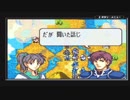 ユウシャが往く！　初見で縛るFE封印の剣二人実況　part26