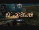 【BO4】俺はネコ派【実況】