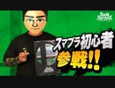 「後編」 VIPの連中◯◯プ！KOあてたいマンと化した先輩 最終章 その3