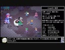 東方蒼神縁起RTA 強化三女神撃破 5:48:38　ゲーム再起動＆ドロップアイテム利用禁止　part3/11