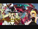 ぐだでゅえ　第8回【シャドール軸オーディンVSバスター軸レッド・デーモン】