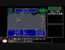 [ゆっくり実況](PS版)FF5  極限低レベルRTA 7時間53分17秒　Part5
