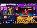 (KOF'98UMOL♯紫苑ガチャ) 最狂ハーレム育成計画