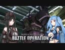 【バトオペ2】MS娘オペレーション03