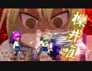 [mugen]戦況を掴め！毎戦ランク交代式大会part14 [狂中位⇔狂上位・狂最上位]