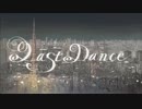 【いお】 『平成最後に！！』 ラストダンス 女子高生が歌ってみた