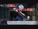 【スパロボT】レイアース参戦に釣られたサラリーマンが色々な敵と戦う物語 Part36