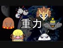【ポケモンUSM】シングル重力パ-手描き=愛-part.22-【ゆっくり対戦実況】