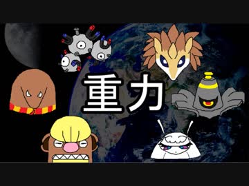 【ポケモンUSM】シングル重力パ-手描き=愛-part.22-【ゆっくり対戦実況】