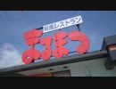 帰省して友人と再会した夫のVlogのようなもの