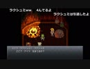 【OPR】布団ちゃんの クロノトリガー part22【2019/04/29】