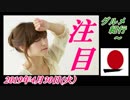24-A 桜井誠、オレンジラジオ　グルメ紀行 ～菜々子の独り言　2019年4月28日(日）