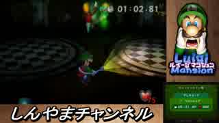 ルイージマンション【3DS】新作リメイク BOSS倒し方纏め全部金縁だよ 前編 エリア1・エリア2 消えたマリオを捜して…全クリア攻略目指します!!ファミ通評価32点!!