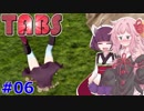琴葉茜と東北きりたんの負けたら全てを失う戦い⑥【Totally Accurate Battle Simulator】