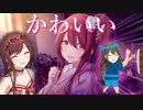 甜!?甜!?甜!?花花花ッ花!?甜!?甜花ちゃん!?(ﾋﾋﾋｨﾝ)