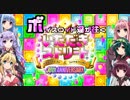 【VOICEROID実況プレイ】ボイスロイド達が往くいただきストリート part0(修正版)