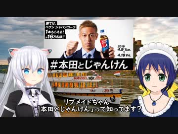 【雑学】ペプシvsコカコーラの殴り合いの歴史と#本田とじゃんけん