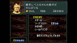 【実況】10代を取り戻したい大人のFE聖戦の系譜【第5章】part2