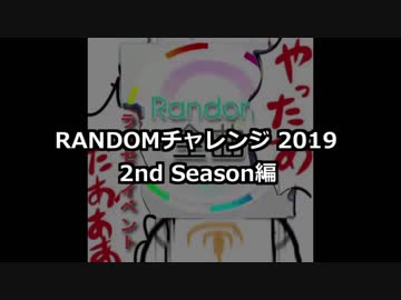 【GITADORA】RANDOMチャレンジ2019 2nd Season 前編【プレイ動画】