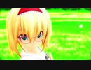 【東方MMD】アリスで「春に一番近い街」
