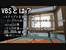 【ゆっくり解説】割と簡単にできるプログラミング言語！VBScriptとは？【VBScript】