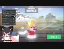 ケモカワキャラでモフ勝を目指せ!～Super Animal Royale With すみコット パート4