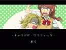 【実況】それを言わなければ【だれもしらない】04　最終回