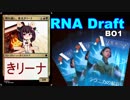【MTGA】基本に帰れな東北きリーナ13【RNAドラフト】
