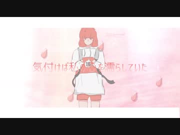 体温上昇インフルエンザ / もかぷっぷ feat.鏡音リン