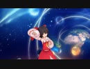 霊夢さんに太陽系デスコを踊ってもらいました！
