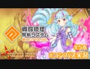 【#コンパス実況】永遠の初針者 #54【平和の卵】