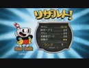 【Part9/9】カップヘッド（CUPHEAD）Nintendo Switch版 初見プレイ（2019.04.29ニコ生）