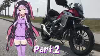 【結月ゆかり車載】ゆかりさんのキャンプへの道 part. 2【慣らし】