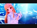【MMD】レア様でDEEP BLUE SONG